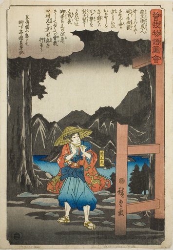 Hakoomaru (Soga no Goro) leaving the temple, from the series "Illustrated Tale of the Soga Brothers (Soga monogatari zue)"