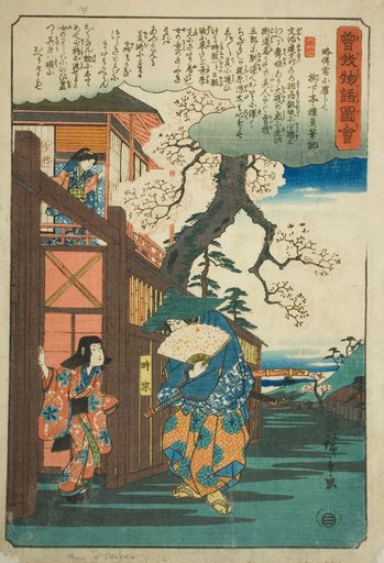 Tokimune (Soga no Goro) visiting his lover Kewaizaka no Shosho, from the series "Illustrated Tale of the Soga Brothers (Soga monogatari zue)"