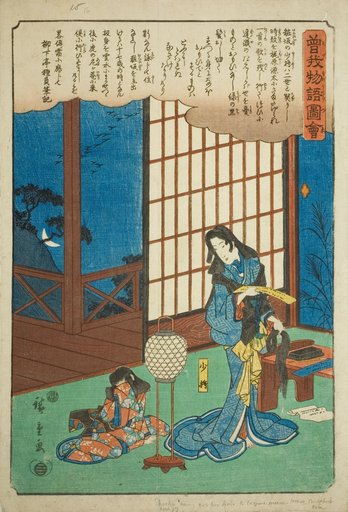 Kewaizaka no Shosho cutting her hair to become a nun, from the series "Illustrated Tale of the Soga Brothers (Soga monogatari zue)"