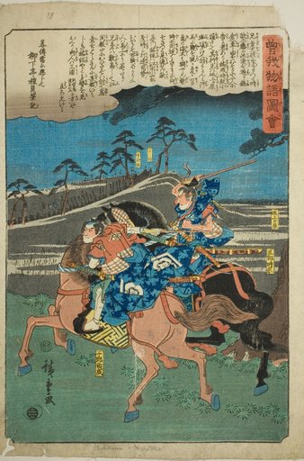 Goro Tokimune and Juro Sukenari on horseback, from the series "Illustrated Tale of the Soga Brothers (Soga monogatari zue)"