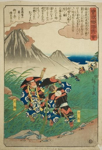 Soga no Juro and Soga no Goro pursuing Suketsune's hunting party at Miharano, from the series "Illustrated Tale of the Soga Brothers (Soga monogatari zue)"