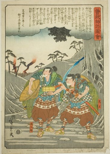 Onio and Dozaburo leave their master, from the series "Illustrated Tale of the Soga Brothers (Soga monogatari zue)"