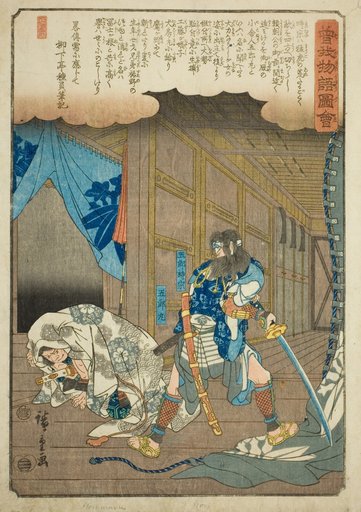 Goro Tokimune and Goromaru, from the series "Illustrated Tale of the Soga Brothers (Soga monogatari zue)"
