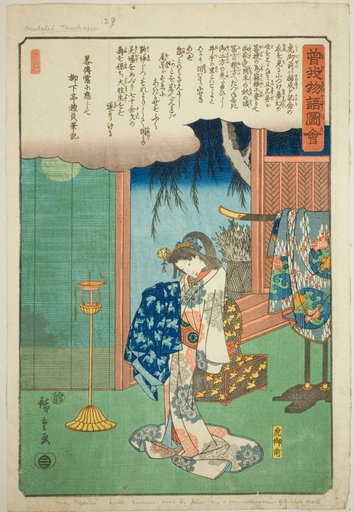 Tora Gozen, from the series "Illustrated Tale of the Soga Brothers (Soga monogatari zue)"