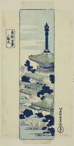 Cherry blossoms at Ueno, wrapper for the series "One Hundred Views of the Eastern Capital (Toto hyakkei)"