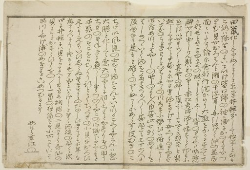 Preface, from the illustrated book "Gifts from the Ebb Tide (Shiohi no tsuto)"