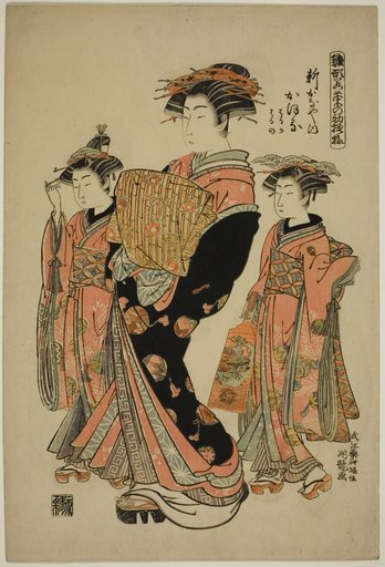 Kaoru of the Shin-Kanaya, from the series "Models for Fashion: New Designs as Fresh as Young Leaves (Hinagata wakana no hatsu moyo)"