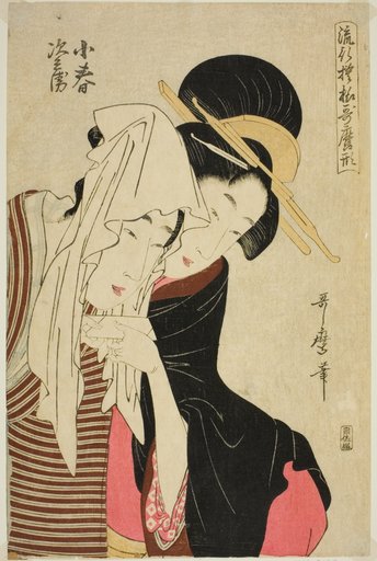 Koharu and Jihei, from the series "Fashionable Patterns in Utamaro Style (Ryuko moyo Utamaro-gata)"