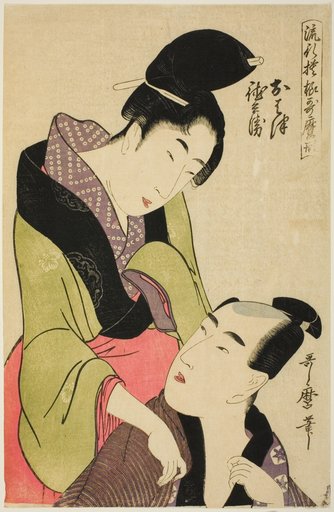 Ohatsu and Tokubei, from the series "Fashionable Patterns in Utamaro Style (Ryuko moyo Utamaro-gata)"