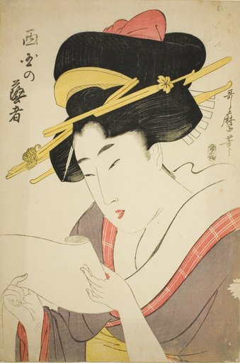 Geisha of the West District