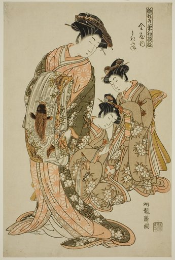 Ukifune of the Kanaya, from the series "Models for Fashion: New Designs as Fresh as Young Leaves (Hinagata wakana hatsu moyo)"