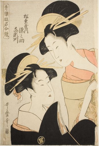 The Courtesans Somenosuke and Kisegawa of the Matsubaya, from the series "A Mirror of Courtesans of the Pleasure Quarters (Seiro yukun awase kagami)"