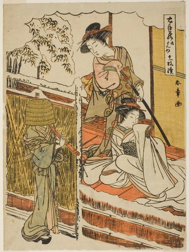 Act Nine: Yuranosuke's House in Yamashina from the play Chushingura (Treasury of Loyal Retainers)