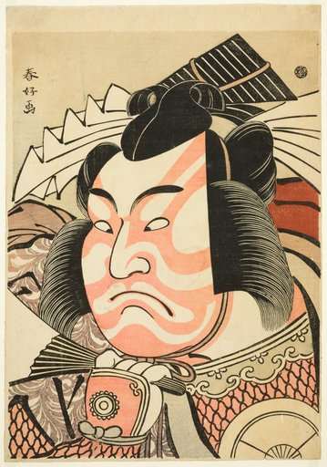 Actor Iwai Hanshirô IV as Akita Jônosuke Yoshikage in a “Shibaraku” role in “Memorial Service for St. Nichiren: A Model of ‘The Potted Trees’”(“Mieiko Nori no Hachi no Ki”)