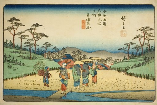 No. 68 (sic; actually 69): Crossroad at Kusatsu (Kusatsu oiwake), from the series "Sixty-nine Stations of the Kisokaido (Kisokaido rokujukyu tsugi no uchi)"