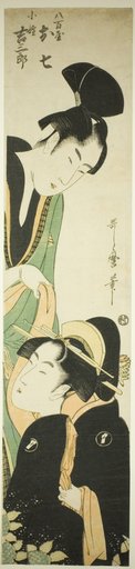 Yaoya Oshichi and Kosho Kichisaburo (Yaoya Oshichi and Kosho Kichisaburo)