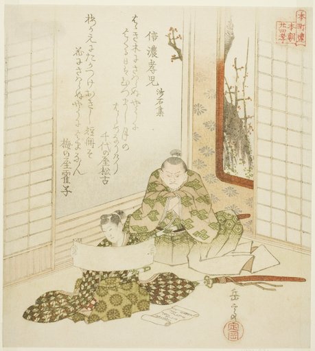 The Filial Child from Shinano Province from the Collection of Stone and Sand (Shinano koji, Shasekishu), from the series "Twenty-four Japanese Paragons of Filial Piety for the Honcho Circle (Honchoren Honcho nijushiko)"