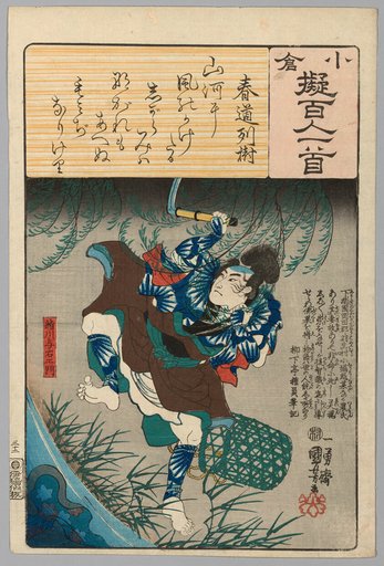 Kinugawa Yoemon, with Poem by Harumichi no Tsuraki, from the series "Ogura Versions of the One Hundred Poets (Ogura nazorae Hyakunin isshu)"