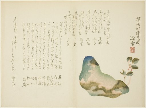 Mount Horai