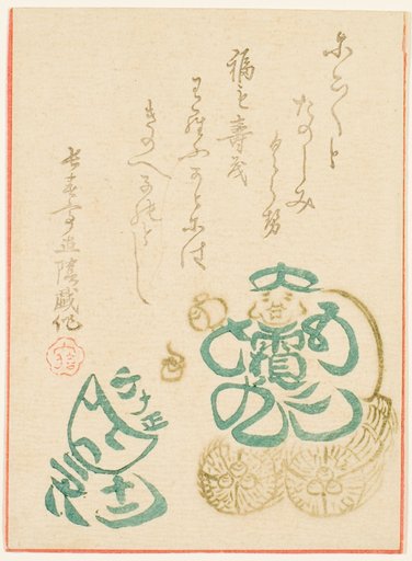 Egoyomi Daikoku