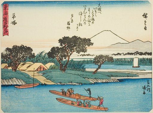 Hiratsuka: Ferryboats on the Banyu River (Hiratsuka, Banyugawa watashibune), from the series "Fifty-three Stations of the Tokaido (Tokaido gojusan tsugi)," also known as the Tokaido with Poem (Kyoka iri Tokaido)