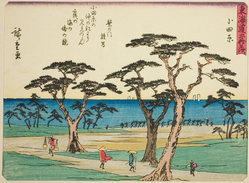 Odawara, from the series "Fifty-three Stations of the Tokaido (Tokaido gojusan tsugi)," also known as the Tokaido with Poem (Kyoka iri Tokaido)