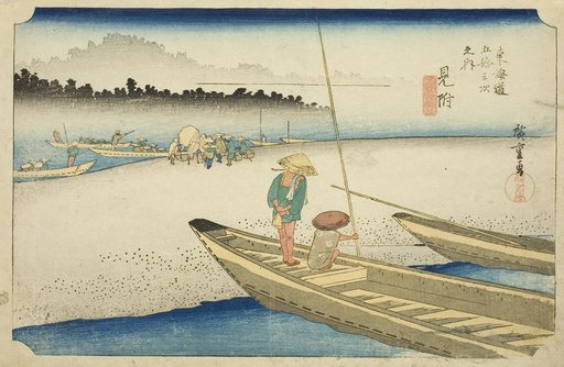 Mitsuke: View of the Tenryu River (Mitsuke, Tenryugawa zu), from the series "Fifty-three Stations of the Tokaido (Tokaido gojusan tsugi no uchi)," also known as the Hoeido Tokaido