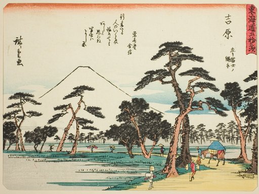 Yoshiwara: View of Fuji on the Left from Nawate (Yoshiwara, hidari Fuji no Nawate), from the series "Fifty-three Stations of the Tokaido (Tokaido gojusan tsugi)," also known as the Tokaido with Poem (Kyoka iri Tokaido)