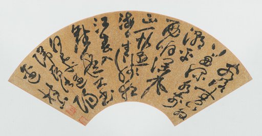 Poem in Cursive Script