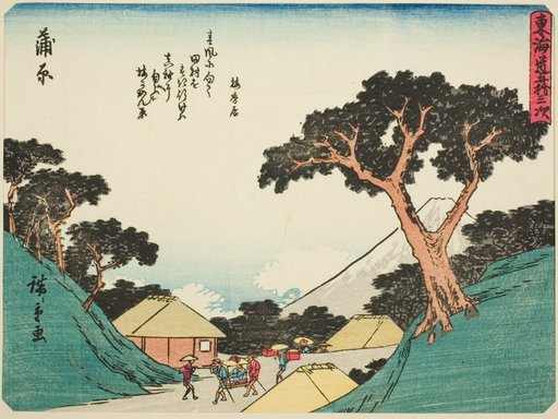 Kanbara, from the series "Fifty-three Stations of the Tokaido (Tokaido gojusan tsugi)," also known as the Tokaido with Poem (Kyoka iri Tokaido)