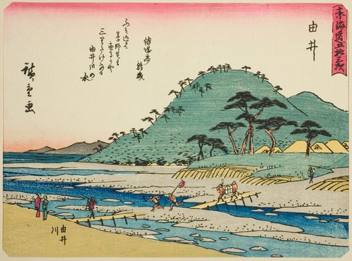Yui: The Yui River (Yui, Yuigawa), from the series "Fifty-three Stations of the Tokaido (Tokaido gojusan tsugi)," also known as the Tokaido with Poem (Kyoka iri Tokaido)