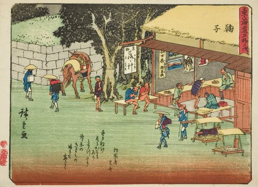 Mariko, from the series "Fifty-three Stations of the Tokaido (Tokaido gojusan tsugi)," also known as the Tokaido with Poem (Kyoka iri Tokaido)