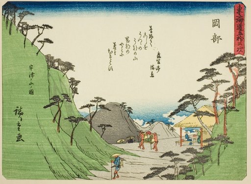 Okabe: View of Mount Utsu (Okabe, Utsunoyama no zu), from the series "Fifty-three Stations of the Tokaido (Tokaido gojusan tsugi)," also known as the Tokaido with Poem (Kyoka iri Tokaido)