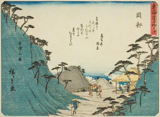 Okabe: View of Mount Utsu (Okabe, Utsunoyama no zu), from the series "Fifty-three Stations of the Tokaido (Tokaido gojusan tsugi)," also known as the Tokaido with Poem (Kyoka iri Tokaido)