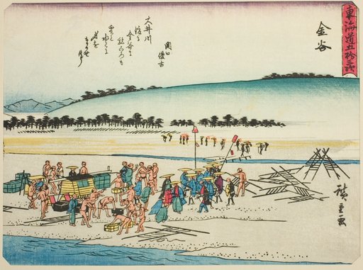 Kanaya, from the series "Fifty-three Stations of the Tokaido (Tokaido gojusan tsugi)," also known as the Tokaido with Poem (Kyoka iri Tokaido)