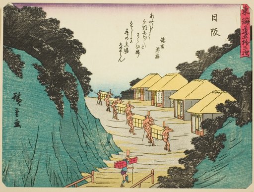 Nissaka, from the series "Fifty-three Stations of the Tokaido (Tokaido gojusan tsugi)," also known as the Tokaido with Poem (Kyoka iri Tokaido)