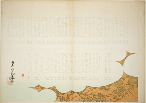 Clouds of Prince Genji