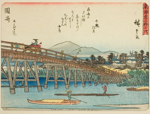Okazaki: Yahagi Bridge (Okazaki, Yahagi no hashi), from the series "Fifty-three Stations of the Tokaido (Tokaido gojusan tsugi)," also known as the Tokaido with Poem (Kyoka iri Tokaido)