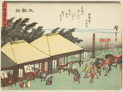Chiryu, from the series "Fifty-three Stations of the Tokaido (Tokaido gojusan tsugi)," also known as the Tokaido with Poem (Kyoka iri Tokaido)