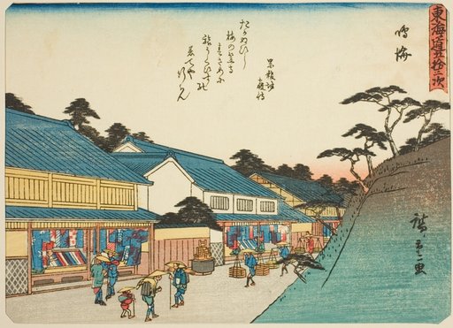 Narumi, from the series "Fifty-three Stations of the Tokaido (Tokaido gojusan tsugi)," also known as the Tokaido with Poem (Kyoka iri Tokaido)
