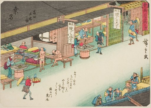 Kuwana: The Post Station at Tomita (Kuwana, Tomita tachiba no zu), from the series "Fifty-three Stations of the Tokaido (Tokaido gojusan tsugi)," also known as the Tokaido with Poem (Kyoka iri Tokaido)