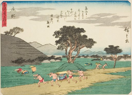 Shono, from the series "Fifty-three Stations of the Tokaido (Tokaido gojusan tsugi)," also known as the Tokaido with Poem (Kyoka iri Tokaido)