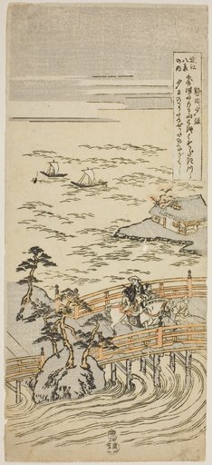 Sunset Glow at Seta (Seta sekisho), from the series "Eight Views of Omi (Omi hakkei no uchi)"