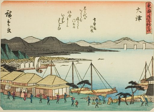 Otsu, from the series "Fifty-three Stations of the Tokaido (Tokaido gojusan tsugi)," also known as the Tokaido with Poem (Kyoka iri Tokaido)
