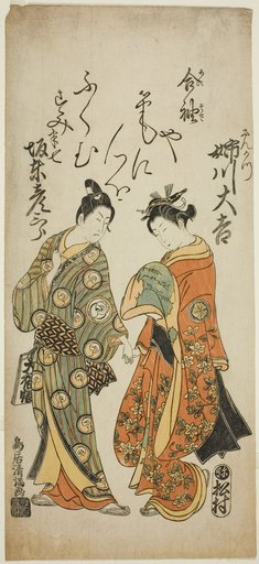 The Actors Anegawa Daikichi as Sankatsu and Bando Hikosaburo II as Hanshichi in the play "Soga Mannen Bashira," performed at the Ichimura Theater in the sixth month, 1760