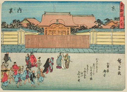 Kyoto: The Imperial Palace (Kyo, Dairi), from the series "Fifty-three Stations of the Tokaido (Tokaido gojusan tsugi)," also known as the Tokaido with Poem (Kyoka iri Tokaido)