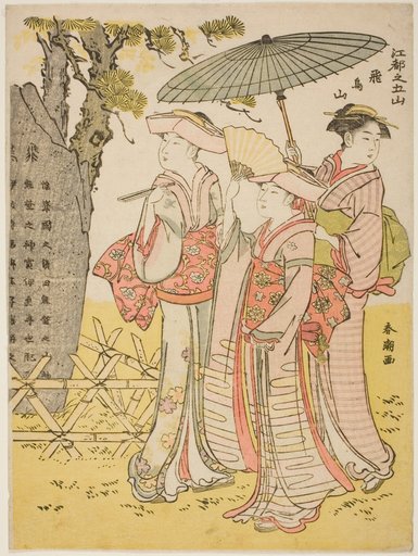 Asuka Hill (Asukayama), from the series "Five Hills of Edo (Koto no gozan)"