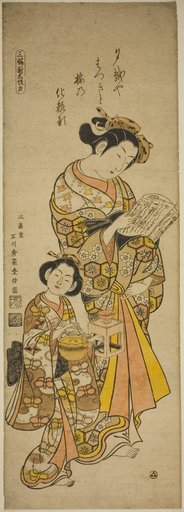 Courtesan of Osaka and Her Attendant, left sheet of a triptych of beauties of the three capitals (Sanpukutsui Osaka hidari)