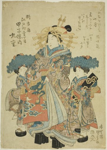 Courtesans with Kamuro
