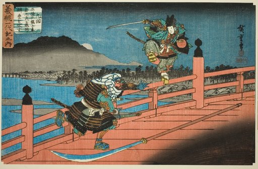 No. 9: Ushiwakamaru Defeats Musashibo Benkei at Gojo Bridge (Kyukai, Gojo no hashi ni Ushiwakamaru Musashibo Benkei o fusu), from the series "The Life of Yoshitsune (Yoshitsune ichidaiki no uchi)"